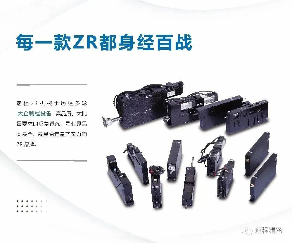 速程精密解析：如何延長(cháng)ZR執行器的使用壽命?實(shí)用技巧與建議大放送!